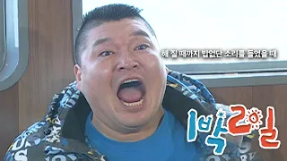 [1박2일 시즌1 135회-1][욕지도] 리액션에 진심이 500숟가락 | KBS 100321 방송