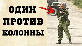 Тот самый солдат с пулеметом в Грузии в 2008 году!