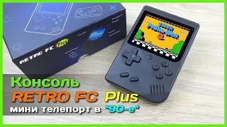 📦 8-bit консоль RETRO FC Plus - Портативная игровая консоль из Китая