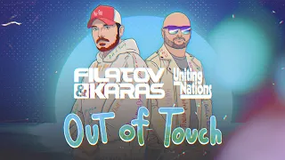 Filatov & Karas, Uniting Nations — Out of Touch (Love You So Much) [Official Lyric Video]