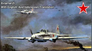 Aviamarch -  With English and Indonesian Translation