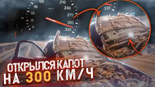 ОТКРЫЛСЯ КАПОТ на 300 КМЧ!!! BMW E39 Supercharger VS Skoda Octavia DME