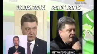 Порошенко та його обіцянки, далі буде...