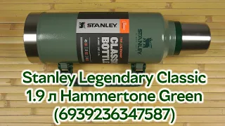 Розпаковка Stanley Legendary Classic 1.9 л Hammertone Green