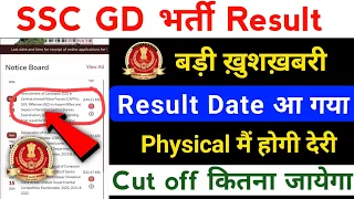 SSC GD Result New Notice 🎉 Result Date Out ✅ बड़ी ख़ुशख़बरी  ssc gd cut off 2024