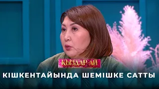 Шерхан Пірназаров қандай бала болды? | «Қыздар-ай»