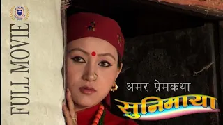 SUNIMAYA GURUNG NEPALI MOVIE/ GURUNG HISTRORICAL MOVIE/ सुनीमाया / krishna kumar gurung