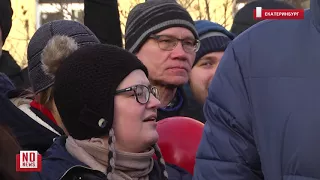 Екатеринбург, митинг за бойкот выборов