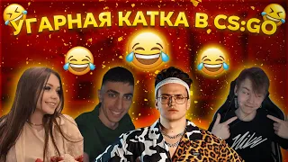 УГАРНАЯ КАТКА В КС ГО С БУСТЕРОМ / БУСТЕР РОФЛИТ В КС ГО