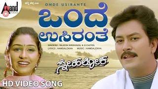Onde Usirante HD Video Song | Ramkumar | Anu Prabhakar | Hamsalekha | S.Mahendar | Snehaloka