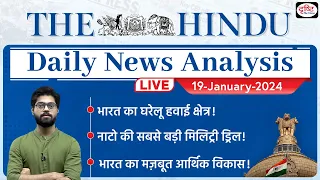 19 January 2024 | The Hindu Newspaper Analysis | Drishti IAS