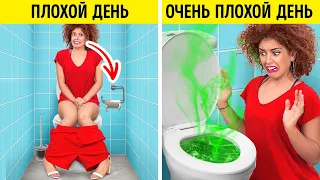 СКВЕРНЫЙ ДЕНЬ (официальный клип) | Худший день в моей жизни! Смешные неудачи от 123 GO! CHALLENGE