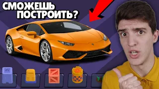 ЕСЛИ ТЫ ПОСТРОИШЬ ЛАМБОРГИНИ, Я КУПЛЮ ЕЁ! 🤑