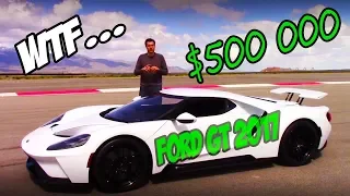Вот почему новый Ford GT 2017 года стоит $500 000