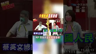 #shorts 簡舒培火爆槓柯P互罵雙標 柯文哲:別搞到最後全民進黨都怪妳@CtiNews