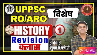 RO-ARO/UPPSC HISTORY 2023 | सामान्य अध्धयन | भारतीय इतिहास | REVISION CLASS - 01