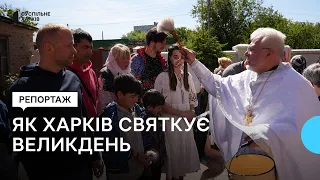 Як у Харкові відзначають Великдень попри удари по місту