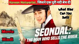 The Great Swindler Of Korean Sold A Whole River | SEONDAL: THE MAN WHO SELLS THE RIVER |#moviereview