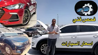 اسعار و فحص سيارات ذوي الاحتياجات الخاصة من ميناء العين السخنة جمرك السويس و بورسعيد 2024