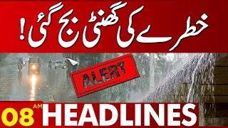 Khatray Ki Ghanti  Baj Gai! | 08:00 AM News Headlines | 02 August 2023 | Lahore News HD