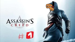 Вспомним Assassins creed #1