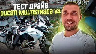 Вот это валит! Тест Драйв Ducati Multistrada V4. Город Бодрум Спальня Европы. Мотопутешествие Турция