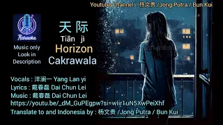 天际 # Horizon # Cakrawala [Translated by 杨文货 Jong Putra  Bun Kui]