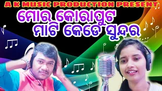 More koraputa Mati Kede Sundar  New koraputia Desia Culcturals Song  Lyrics#Singer-Akshay&Santoshi