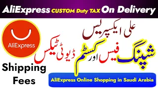 AliExpress Custom Duty Tax | AliExpress Shipping Fees | AliExpress Online Shopping Saudi Arabia