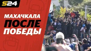 Как в Махачкале праздновали победу Хабиба над Конором | Sport24