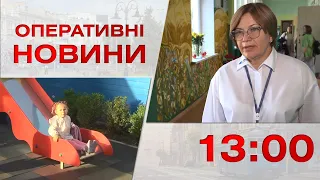 Оперативні новини Вінниці за 13 вересня 2023 року, станом на 13:00