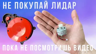 Не покупайте лидар roborock, пока не посмотрите это видео!