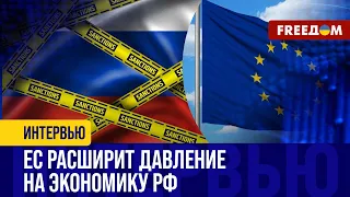 ЕС УЖЕСТОЧИТ санкции против РФ. Кремль вынужден ПЕРЕСТРАИВАТЬ цепочки поставок