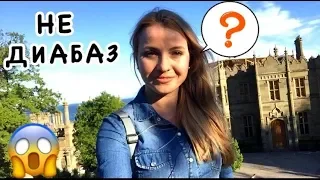 Вы НЕ ПОВЕРИТЕ! Воронцовский дворец НЕ из ДИАБАЗА!?/ КРЫМЧАНКА в шоке!!