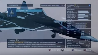 Ace Combat Infinity T 50 Albireo PAK FA from 1, 2, 3, 4, 5, 6, 7, 8, 9, to 10 lv