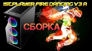 корпус 1stplayer Fire Dancing V3-A