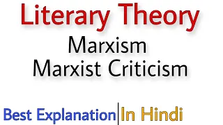 Marxist literary criticism| Marxism & Literature| Karl Marx, Friedrich Engels Marxism LiteraryTheory