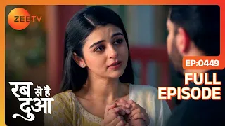 Ibaadat ने Subhan से क्या मंगा? - Rabb Se Hai Dua - Full Episode 449 - Zee Tv - 11 April 2024