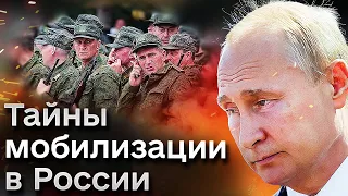 👀 Тайная мобилизация в России и ГЛАВНАЯ цель Путина | ПОЛОЗОВ