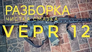 💀💪 вепрь 12 . #vepr12 #guns #look #12калибр