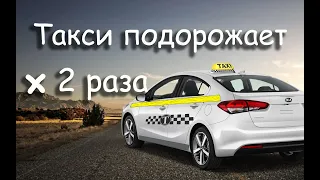 Обман от Яндекс такси / Видеоконтроль от Яндекс про / Такси подорожает в два раза / Бородач