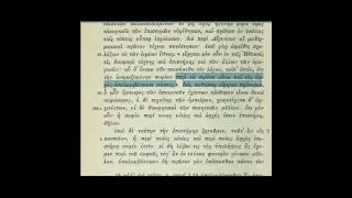 #4 Аристотель - Метафизика Α 1-2 (981b-982a) // αὑτῆς ἕνεκεν καὶ τοῦ εἰδέναι χάριν