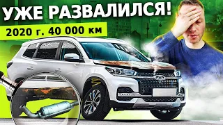 ХУДШИЙ КИТАЕЦ, что я видел. КУЧА ПРОБЛЕМ! Chery TIGGO 8