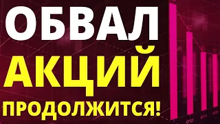 Российские акции. Прогноз доллара. Газпром. Санкции. Инвестиции в акции. Как инвестировать?