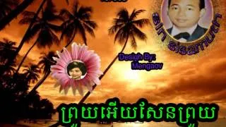 sweet song sin sisamuth,sweet song ros sereysothear