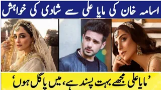 Actor Usama Khan is in love with actress Maya Ali | usama khan