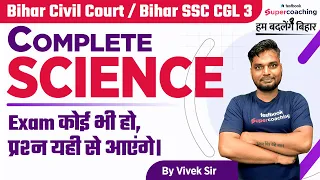 Science for Bihar Civil Court, BSSC CGL - Important Questions | Sachivalaya Sahayak 2022 | Vivek sir