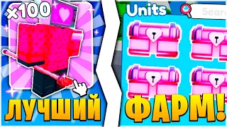 🎁💌ФАРМ Valentines Crate В Toilet Tower Defense | КАК ПОЛУЧИТЬ Healer TV Woman НОВОЕ ОБНОВЛЕНИЕ