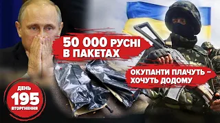 🔥50 000 dead occupants. 💀Burnt collaborators in Berdyansk. Putin’s nervous and fear