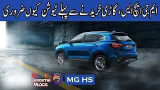 MG HS Review Pakistan | MG HS Fuel Average | MG HS I-Smart